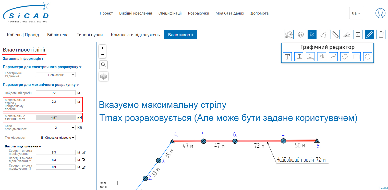 розрахунок монтажних тяжінь проводу ЛЕП SiCAD